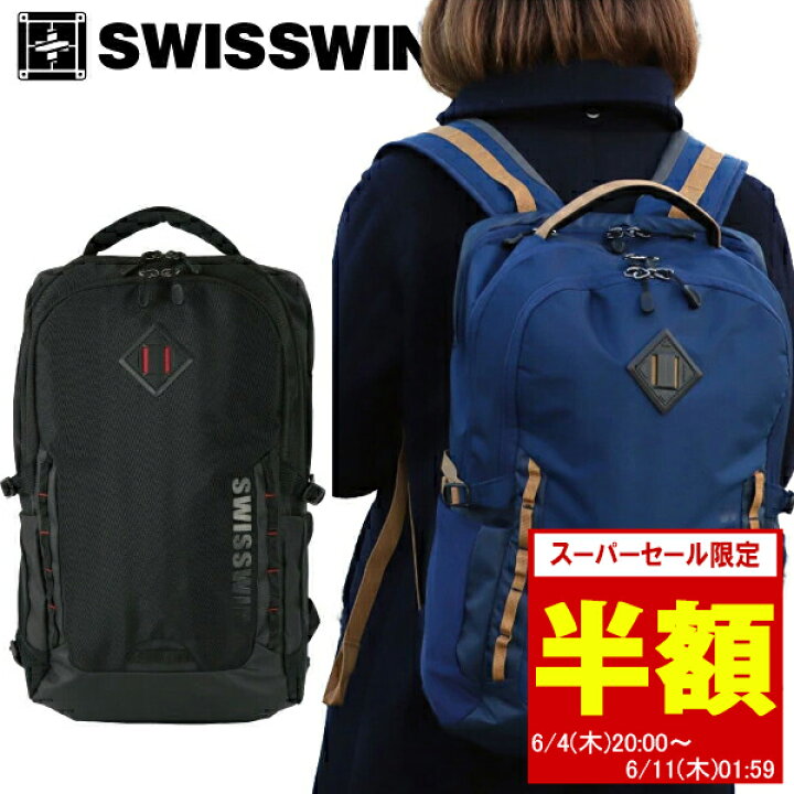 楽天市場】リュック swisswin スイスウィン swisswinリュック リュック 