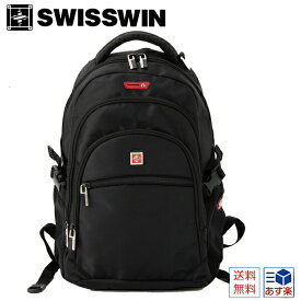 リュック swisswin スイスウィン swisswinリュック リュックサック 大容量 撥水 レディース メンズリュック アウトドア バッグ 高校生 カジュアル 登山リュック 通学 旅行バッグ ノートPC収納 ビジネス 通勤用 おしゃれ 多機能 送料無料 ママリュック 父の日 25L SW9130