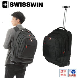 SWISSWIN 3way スーツケース キャリーバッグ キャリーケース 中型　軽量 機内持ち込みサイズ 人気ランキング 　ノートPC入れ　出張　旅行　登山バッグ　ビジネスリュック 通学　秋冬新作　リュックキャリー　48L SWE1058