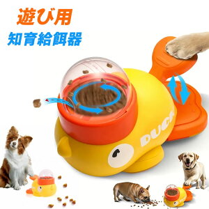 犬 知育玩具 おもちゃ 早食い防止 犬 ダンベル型 給餌おもちゃ おやつ入れ 運動不足解消 ストレス解消 いぬのおもちゃ 餌入れ IQ訓練 フードボウル 丈夫 知育トイ 犬のおもちゃ 猫 おもちゃ