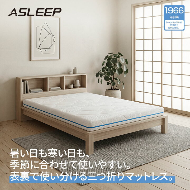 楽天市場】マットレス 三つ折り 折りたたみ コンパクト 三つ折 腰 高 