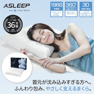 �X�g���[�g�l�b�N �� �܂��� �񂱂� ������ ����4�i�K���� �j�� ���� 58cm ×36cm �}�N�� �������� ��⌨�ւ̕��S���y���y�����zASLEEP(�A�X���[�v) �t�@�C�����{ FINE REVO Pillow I FIT�i���{���^�C�v