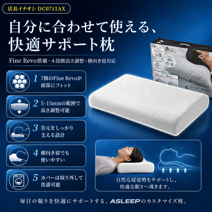 楽天市場】ストレートネック 枕 まくら 首こり 肩こり 高さ4段階調節 