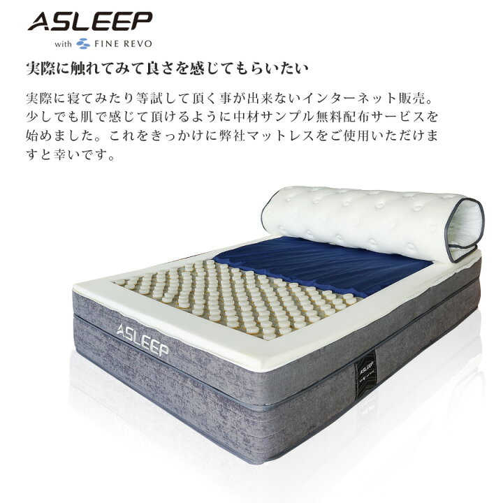 楽天市場】【公式】ASLEEP(アスリープ) マットレス中材サンプル 