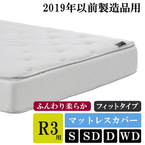 }bgX R3/tBbgpI[o[Jo[iR3V[Y2019NȑOgp̕j s VO Z~_u _u Ch_u LO