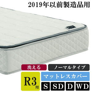 }bgX R3/m[}pI[o[Jo[iR3V[Y2019NȑOgp̕j 􂦂  VO Z~_u _u Ch_u