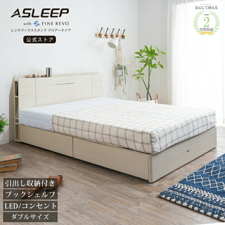 楽天市場】【公式】ASLEEP(アスリープ) ベッドフレーム レンヌブック  