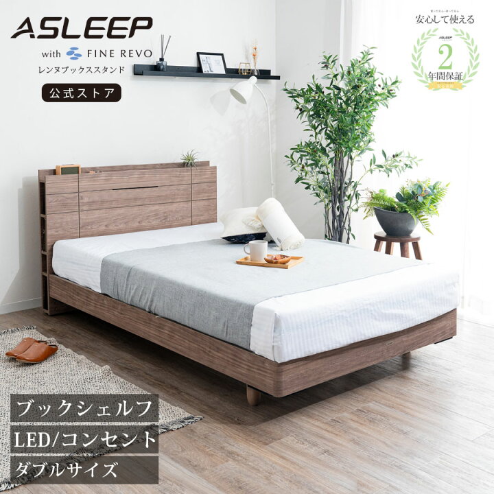 楽天市場】【公式】ASLEEP(アスリープ) ベッドフレーム レンヌブック 