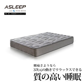 マットレス シングル セミダブル ダブル 新素材ファインレボ ポケットコイル ミックス 厚さ22cm 振動吸収 寝姿勢 寝返り サポート 腰痛予防 肩・首こり予防 快眠　硬め ニット生地 加圧分散 アスリートお勧め【公式】 ER-001