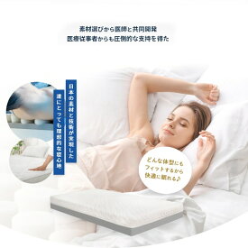 へたりにくい 高級マットレス へたらないマットレス 高級 ノンコイル ノンコイルマットレス マットレス高級 クイーン セミシングル シングル セミダブル ダブルサイズ 高機能マットレス 腰痛予防 肩・首こり予防 洗える 快眠 固め 柔らかめ 厚さ19cm ASLEEP(アスリープ)