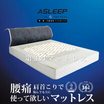 週末セール価格‼️】Asleep シングルロング ベッド&マットレス x2