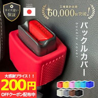 【50枚限定！最大40％OFFクーポン配布】【2冠獲得】【サイズ違い返金保証/2個セット】シートベルト バッ…