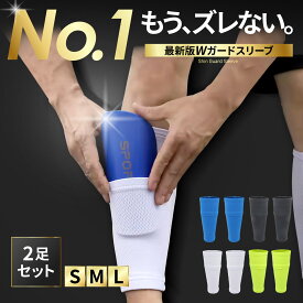 【ブルーL予約販売1月下旬頃～順次発】【プロ選手監修/楽天1位】シンガードスリーブ すねあて シンガード レガース ポケット式 固定用 すね当て サッカー フットサル ジュニア キッズ 小学生 大人 男女兼用 滑り止め機能 通気性 伸縮性 メッシュ ストレッチ コンパクト 軽量