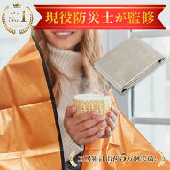 【楽天1位】アルミシート 厚手 アルミブランケット 静音 カサカサ音が少ない 4層 サバイバルシート 保温…