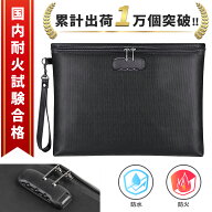 【楽天1位/国内試験クリア】耐火バッグ 耐火ケース 耐火金庫 耐火 袋 金庫 手提げ金庫 小型 小型金庫 防…