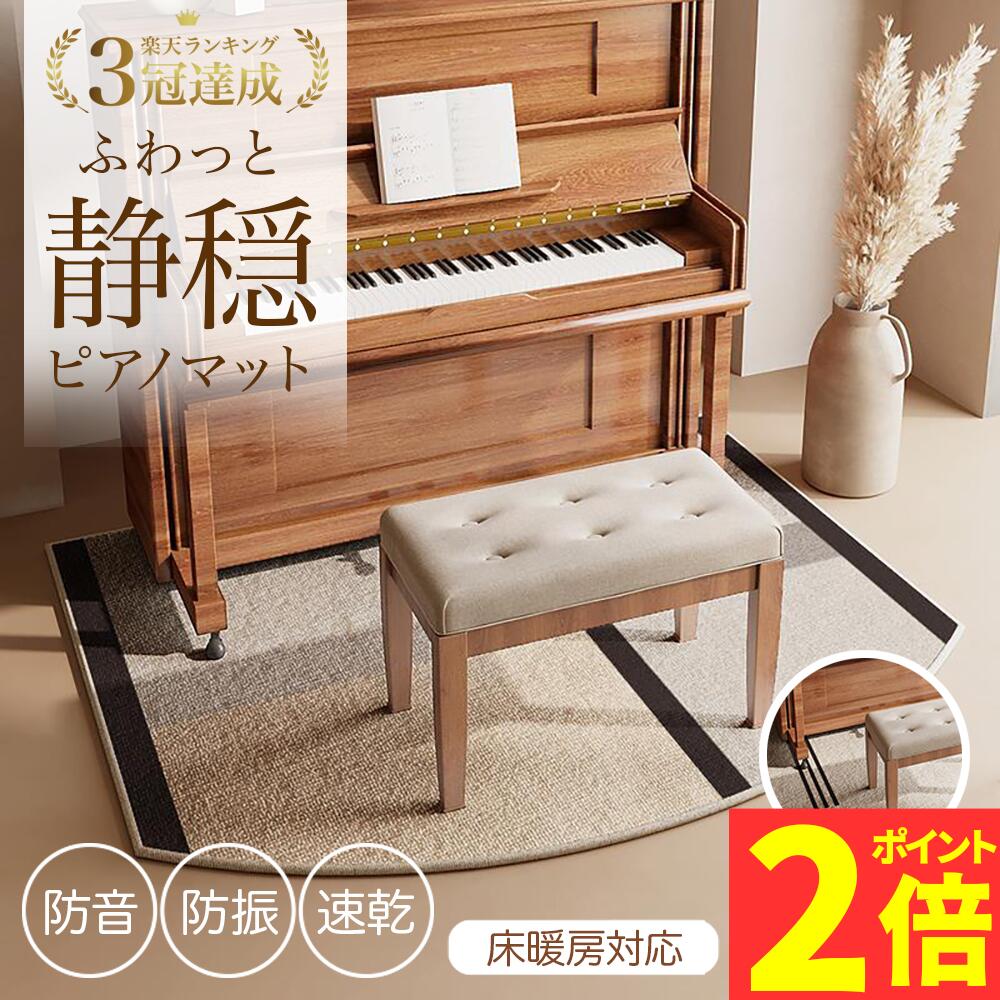 華麗 EMUL CPT100M 電子ピアノ用 防音／防振／防傷マット (新品