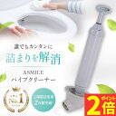 【ポイント2倍】【楽天ランキング1位】ラバーカップ すっぽん トイレ 詰まり つまり 真空式パイプクリーナー トイレつ…
