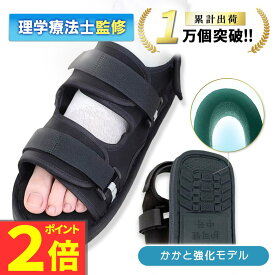 【ポイント2倍】【理学療法士監修】ギプスシューズ ギブス 松葉杖 ギブス用サンダル ギプス 骨折 ギプスサンダル ギブスシューズ サンダル ギブスカバー リハビリシューズ 室内 屋外 足用 左右兼用 ギブス用靴 子供