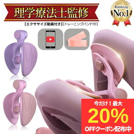 【最大20％OFFクーポン配布】【11冠獲得/理学療法士監修】内転筋 トレーニング 内転筋シェイパー ヒップネスコア　骨盤底筋 トレーニング器具 美尻シェイパー ダイエット 筋トレ 骨盤矯正 太もも 痩せ グッズ 足痩せ 膣トレ 産前産後 ヒップアップ