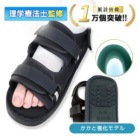 【理学療法士監修】ギプスシューズ ギブス 松葉杖 ギブス用サンダル ギプス 骨折 ギプスサンダル ギブスシューズ サンダル ギブスカバー リハビリシューズ 室内 屋外 足用 左右兼用 ギブス用靴 子供