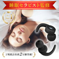 【睡眠セラピスト監修/楽天1位】耳栓 睡眠用 遮音 防音 騒音 安眠 快眠 就寝 聴覚過敏 高性能みみせん 耳…