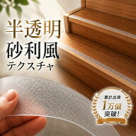 ＼最大20%OFF│P2倍／【楽天1位】滑り止めテープ 階段 滑り止め テープ 半透明 防水 目立たない 介護 砂…