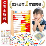 【保育士監修/楽天1位】100玉そろばん 百玉そろばん 知育玩具 算数 そろばん 算数おもちゃ 家庭学習 足し…