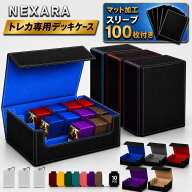 ＼P2倍／【一部予約販売】【スリーブ付き】デッキケース 大容量 トレカケース ストレージボックス レザー…