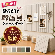 【楽天1位】コルクボード フェルトボード おしゃれ 壁掛け 穴あけ不要 韓国風 大きい ボード フォトフレ…