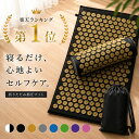 【楽天1位】指圧マット スパイクマット ヨガシャクティマット 枕セット 針マット シャクティ指圧マット ピローセット …