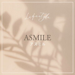 ＡＳＭＩＬＥ　アスミル