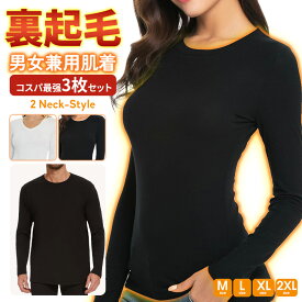 クーポンで450円/枚 【3枚セット】あったか インナー ヒートテック あったか インナー あったかグッズ　インナー あったかインナー レディース 裏起毛インナー男女兼用 インナー 裏起毛 カットソー 長袖 レディース レディース インナー 防寒インナー