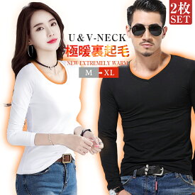 ＼半額以下SALE！クーポンで899円/2枚／2枚入 あったか 極暖裏起毛インナー ヒートテック あったか インナー あったかグッズ　インナー あったかインナー レディース 裏起毛インナー男女兼用 インナー 裏起毛 カットソー 長袖 レディース レディース インナー 防寒インナー