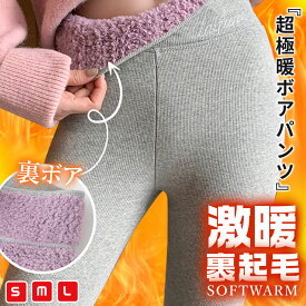 57％OFF!クーポンで 【24H限定：2,660円→1,159円！】レギンス 極暖 レギンス ヨガ レディース 裏ボア レギンス 裏起毛 レギンス 裏起毛 パンツ レディース インナー レギンスパンツ ヒートレギンス 裏起毛