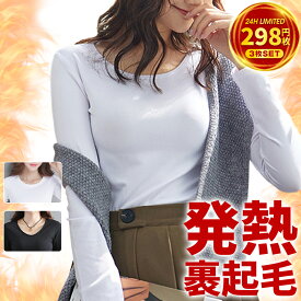 ＼お買い物マラソン限定SALE！★店内全品42％OFF!クーポン配布中／3枚セット極暖裏起毛 マグマ裏起毛インナー ヒートテック 超極暖インナー あったかインナー