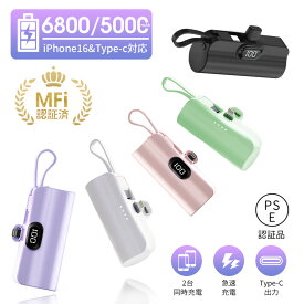 即納＼冬の半額以下SALE！全品《54%OFF》クーポン配布中！／モバイルバッテリー 軽量 小型 モバイルバッテリー 軽量 iPhone対応 5000mAh 直接充電 コネクター内蔵 超軽量 持ち運びやすい モバイルバッテリー コンパクト 防災グッズ 人気 持ち便利 旅行 小型 大容量 軽量