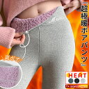 【赤字覚悟！数限定・999円！クーポンで・即納！】レギンス 裏ボア 裏起毛 レディース インナー タイツ トレンカ 415g…