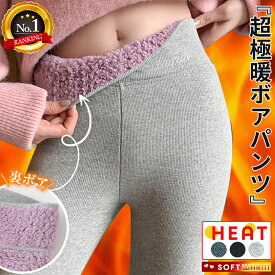 ＼999円/枚 63%OFF!クーポンで／レギンス 極暖 レギンス ヨガ レギンス 着圧レディース 裏ボアレギンス レギンス レディース裏起毛 レギンス 裏起毛 パンツ レディース インナー レギンスパンツ 暖かい レギンス