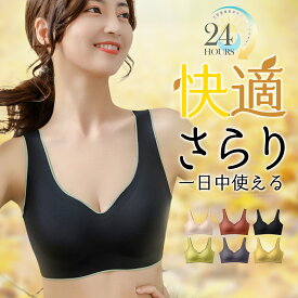 即納＼500/枚 70％OFF！クーポン★期間限定★今だけの特別価格&よりどり2点で／ブラジャー 育乳 昼夜兼用 小胸 人気 ショーツ 下着　ブラ シームレス ナイトブラ ノンワイヤー パッド付き 下着 スポーツブラ レディース 肌着 脇レディーススポーツブラ