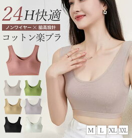 【今だけ500円】2点購入でクーポン適用70％OFF セール開催中 ノンワイヤーブラ セット ナイトブラ ブラ ショーツ セット ナイトブラ 締め付け シームレスブラ ナイトブラジャー 育乳ブラ ノンワイヤーブラジャー 補正用下着 下着 レディース セット