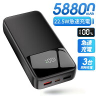＼1672円/個 56%OFF！クーポンで／スマホやタブレットを複数回フル充電可能！モバイルバッテリー 災害時…