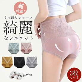＼半額以下SALE！全品【54%OFF】クーポン配布中！／【3枚セット】即納！ハイウエス　綿　スタイルアップ補正下着 レディース ガードル ショーツ レディース 深め 綿 ハイウエスト レース 女性用下着 大きいサイズ 美尻ショーツ
