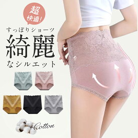 ＼★店内全品42％OFF!クーポン配布中お買い物マラソン限定SALE！／即納！ハイウエス　綿　スタイルアップ補正下着 レディース ガードル ショーツ レディース 深め 綿 ハイウエスト レース 女性用下着 大きいサイズ 美尻ショーツ