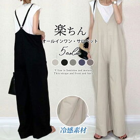 ＼半額以下SALE！全品【54%OFF】クーポン配布中！／数量限定！即納！キュロットスカート ジャンパースカート サロペット キャミワンピース レディース キャミワンピ マキシ丈 ワンピース サロペットスカート オールインワン オーバーオール シンプル