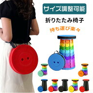 【秋のスペシャルSALE】873円/個 クーポンで！ 折りたたみチェア 伸縮式 スツール コンパクト 軽量 約1kg…