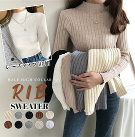 ＼お買い物マラソンセール★店舗全品42％OFF！！／即納！ニットセーター リブニット ストレッチ プチハイネック 長袖 レディース リブプチハイネック プチタートルネック トップス セーター リブ ハイネック 伸縮性 暖か チクチクしない 長袖 秋 秋冬