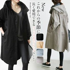 ＼1,320/枚 　67％OFFクーポン／新色追加 防風ジャケット 撥水加工 マウンテンパーカー アウター レインコート ブルゾン レディース 長め丈 パーカー ジャケット アウターフード付き 軽量 マウンテンパーカー 通気 秋