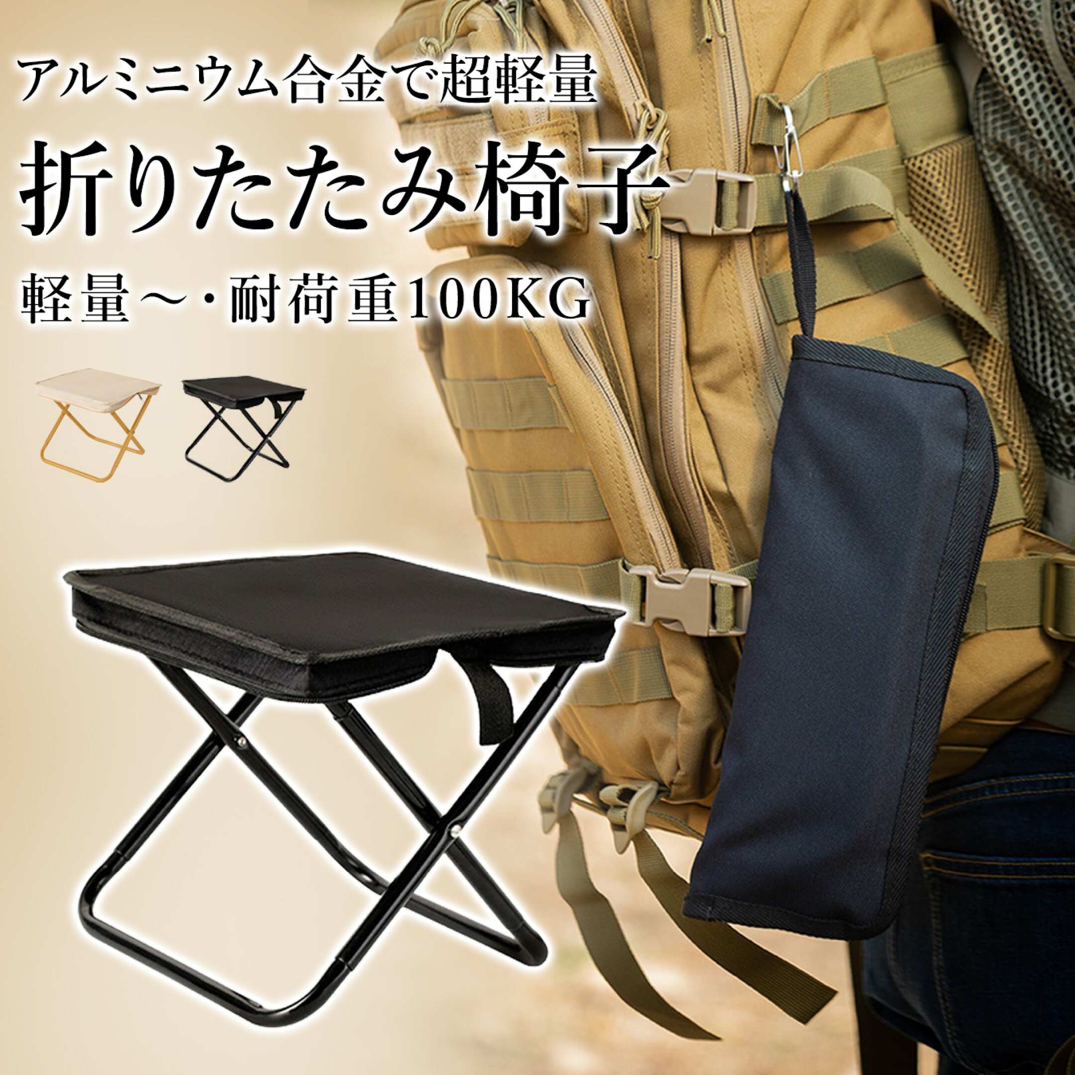 「軽すぎるのに、しっかり支える。」 耐荷重100kgの安心感