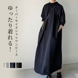 ＼半額以下SALE！全品【54%OFF】クーポン配布中！／プルオーバー ロングワンピース ハーフネック ルーズ ワイドワンピース ワンピース バックジッパー 無地 七分袖