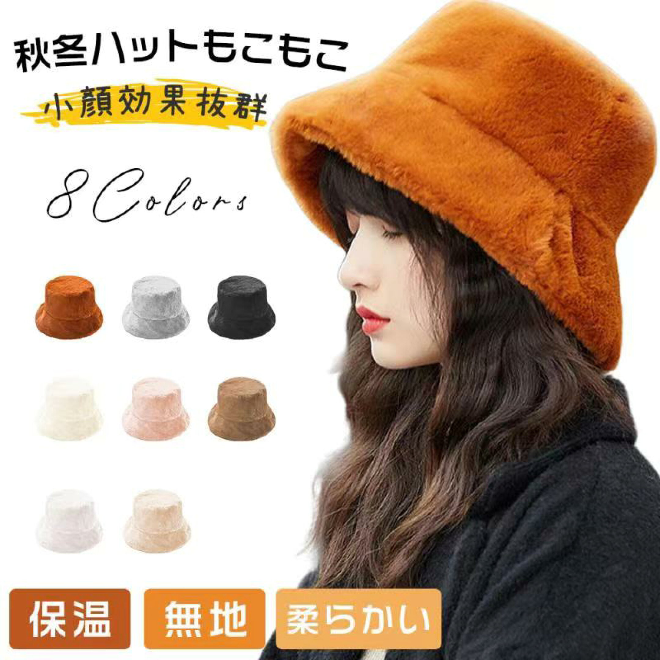 小顔見え×あったか！秋冬映えもこもこハット被るだけでかわいい♡ 秋冬コーデのマストアイテム